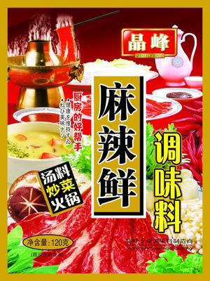 晶峰麻辣鲜120克