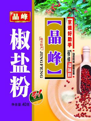 晶峰椒盐粉 40g